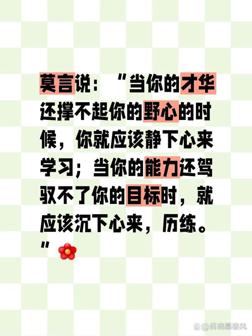 当你的才华跟不上你的野心时  第1张