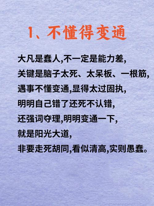 聪明老板们不说的十句蠢话 第1张 聪明老板们不说的十句蠢话 第1张