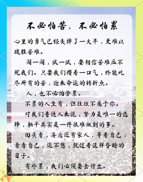 痛苦,是人生必须经历的一课 第1张 痛苦,是人生必须经历的一课 第1张