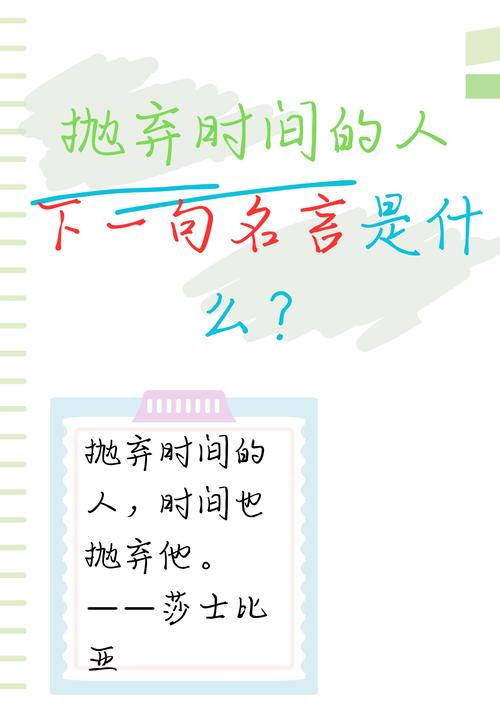 跟优秀之间，我们只差一个时间的距离  第1张