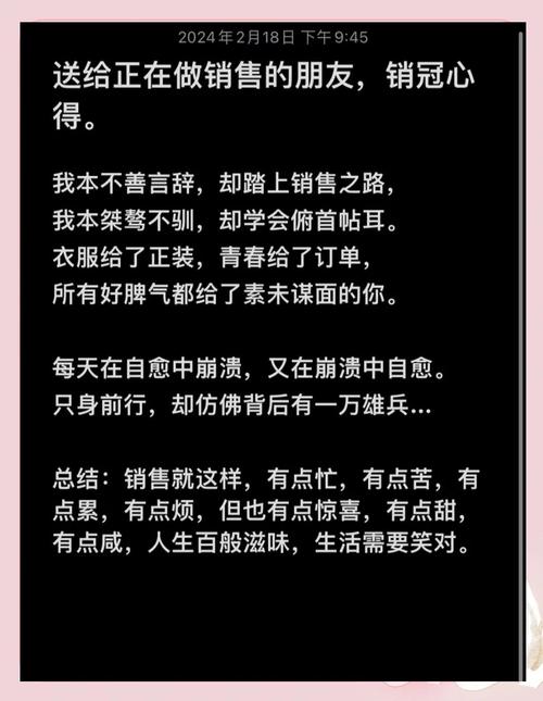 销售总监的亲身经历，愿你少走弯路  第1张