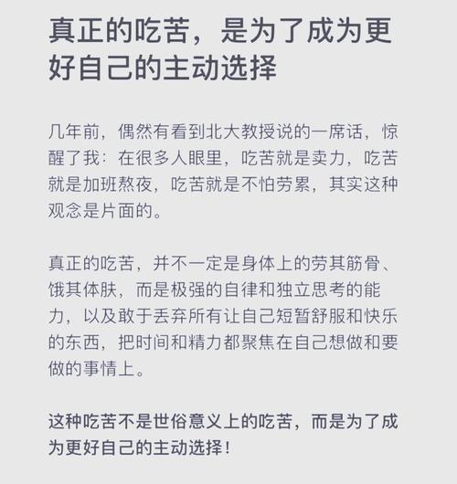 不成熟的人,才把苦劳挂在嘴边 第1张 不成熟的人,才把苦劳挂在嘴边 第1张