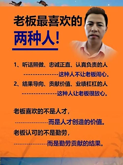 老板会提拔有推动力的人 第1张 老板会提拔有推动力的人 第1张