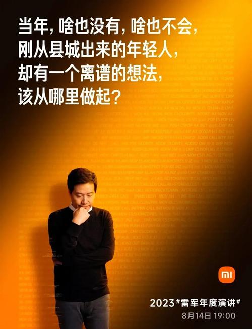 雷军:我惨痛的大学创业失败经历 第1张 雷军:我惨痛的大学创业失败经历 第1张