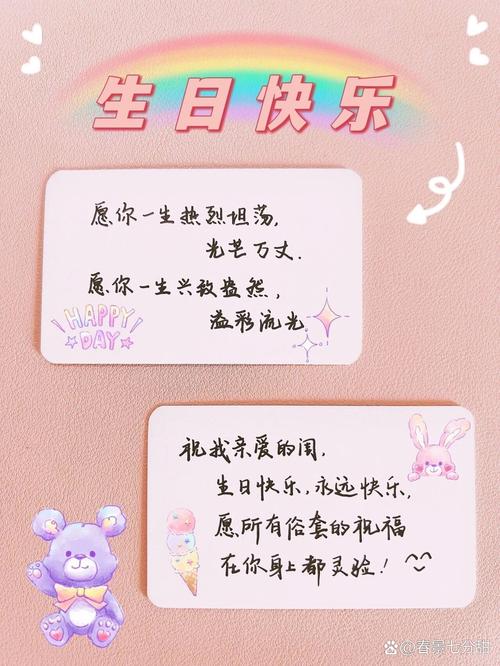 「生日祝福语」特别暖心的祝福语 第1张 「生日祝福语」特别暖心的祝福语 第1张
