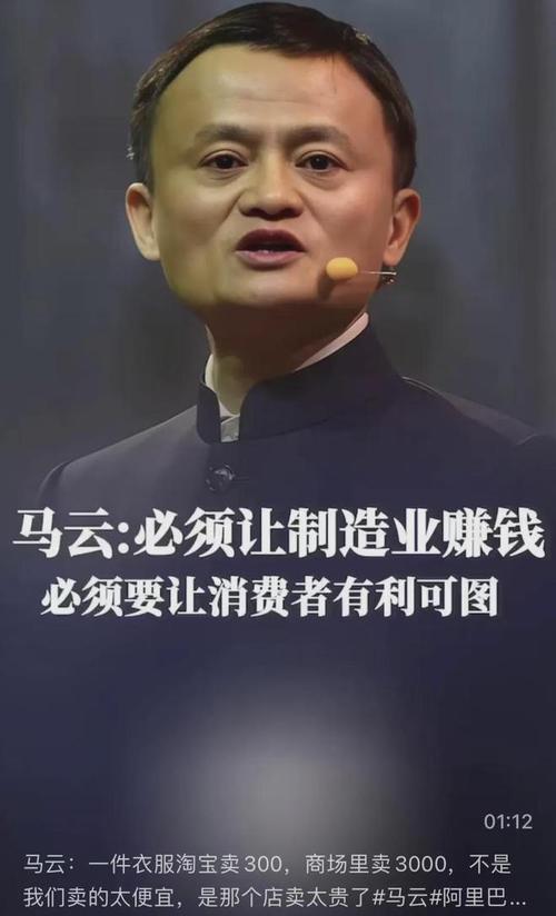 马云创造阿里巴巴帝国秘诀 第1张 马云创造阿里巴巴帝国秘诀 第1张