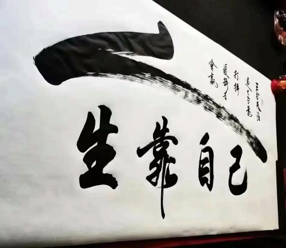人生输得起,才会赢得起 第1张 人生输得起,才会赢得起 第1张