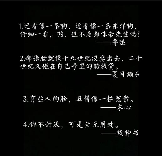 怼人的话超狠短句(怼人的句子超长) 第1张 怼人的话超狠短句(怼人的句子超长) 第1张