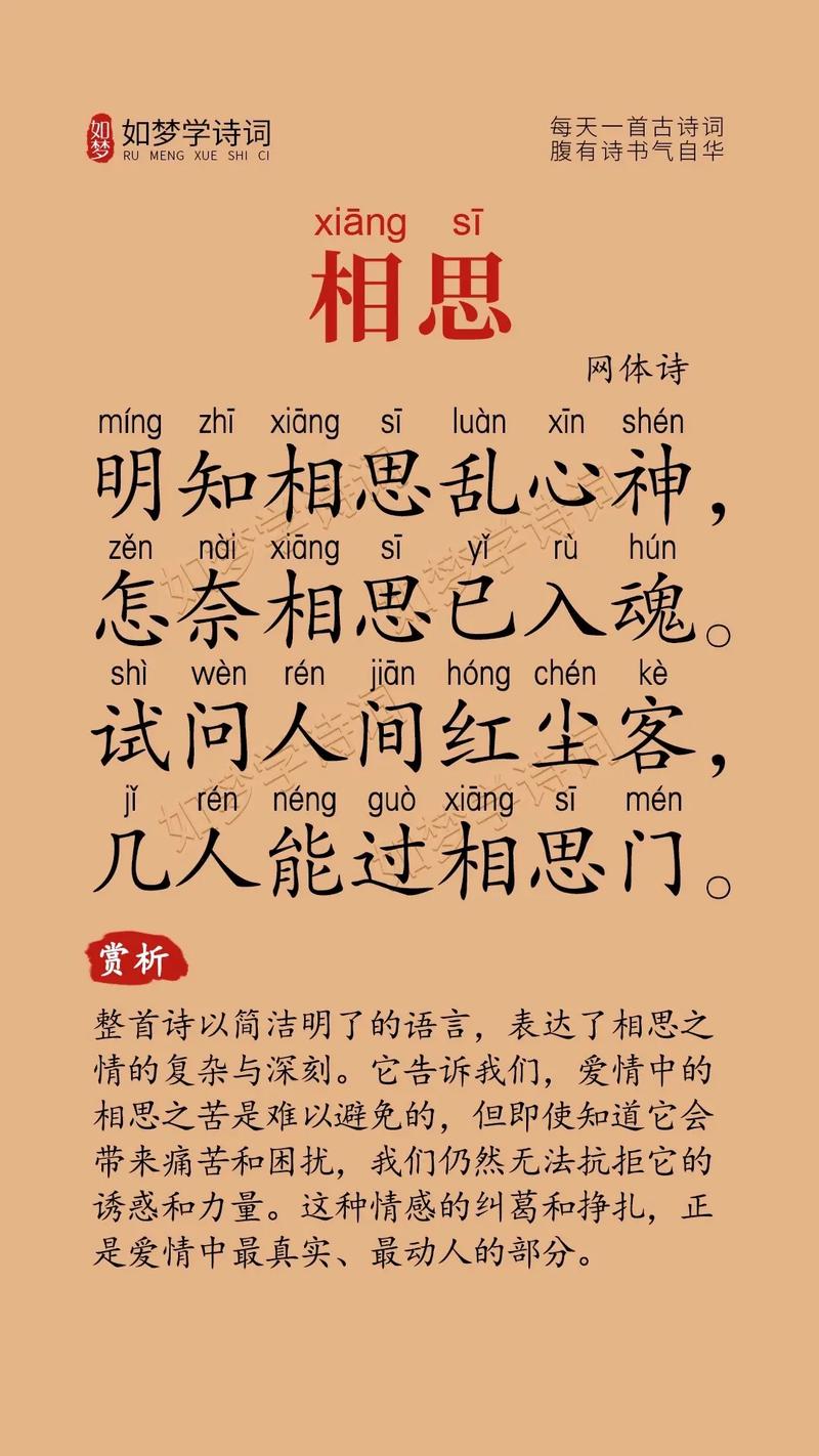 思念亲人的短句古诗(表达对已故亲人的思念) 第1张 思念亲人的短句古诗(表达对已故亲人的思念) 第1张