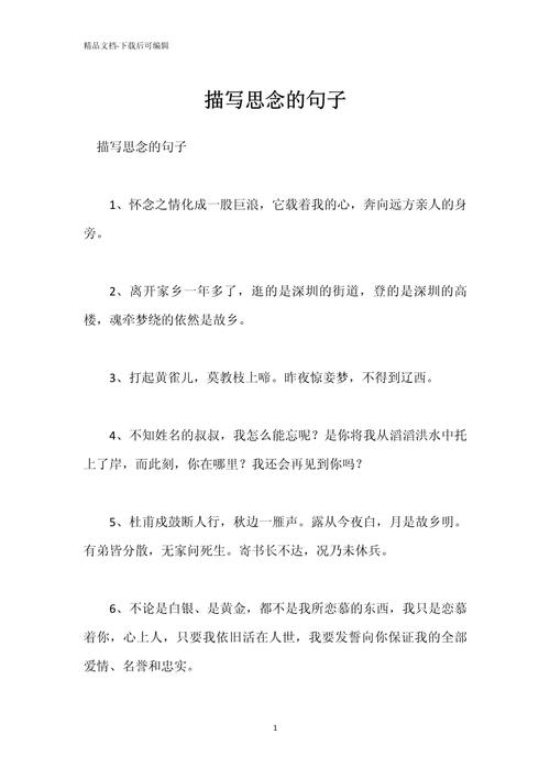 总是想念你的说说(一直想念的句子短句) 第1张 总是想念你的说说(一直想念的句子短句) 第1张