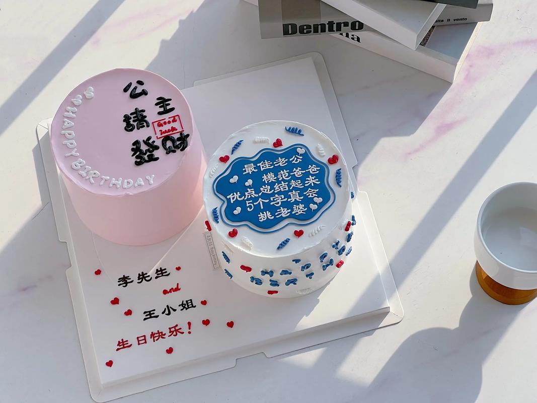 情人蛋糕文案短句（情人过生日蛋糕上写上四个字）  第1张