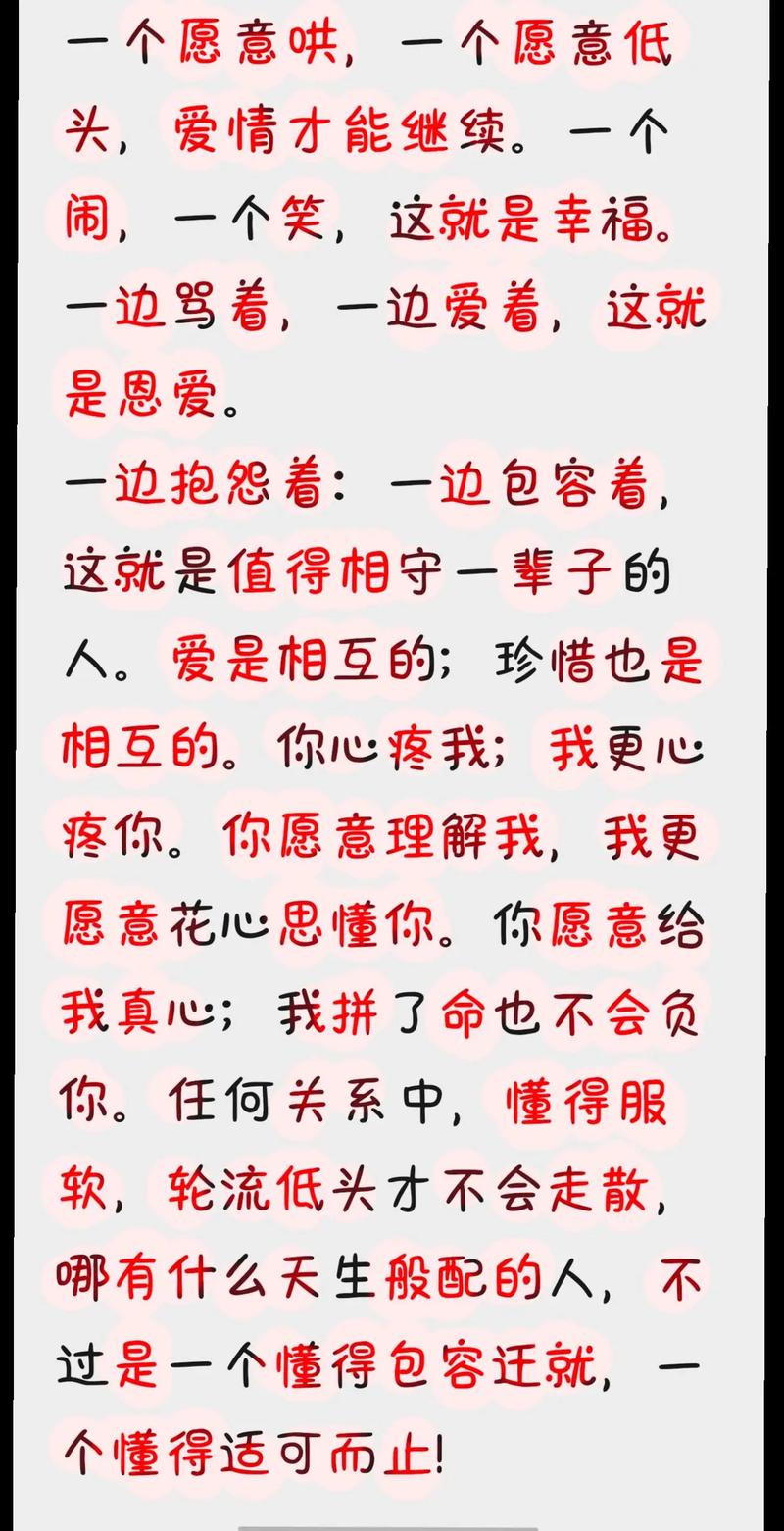 情侣真正爱情说说(情侣之间的爱语) 第1张 情侣真正爱情说说(情侣之间的爱语) 第1张
