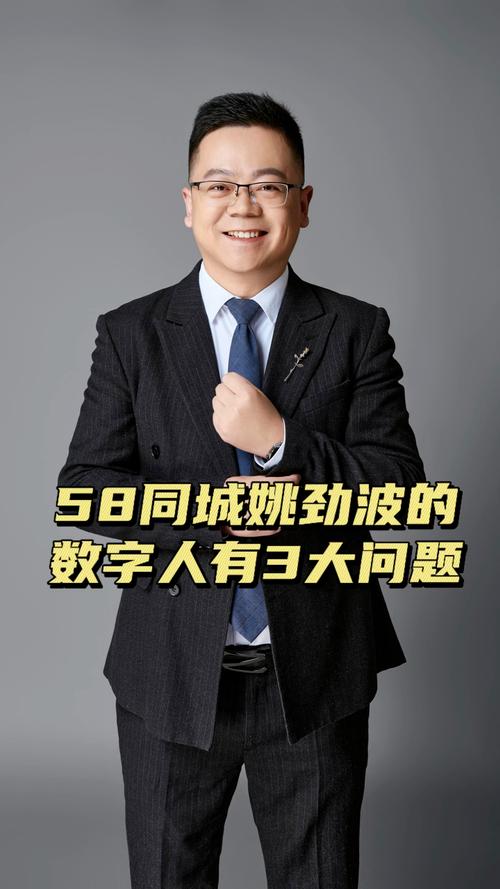 58同城姚劲波:成功比你想象的慢 第1张 58同城姚劲波:成功比你想象的慢 第1张
