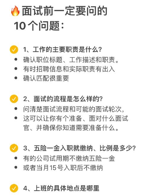 面试需要注意的10个细节 第1张 面试需要注意的10个细节 第1张