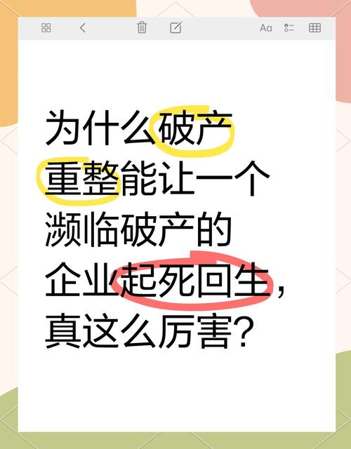 只有破产的公司,没有倒闭的个人 第1张 只有破产的公司,没有倒闭的个人 第1张
