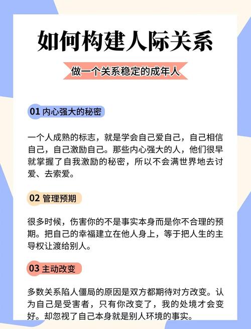 搞好人际关系是一门艺术,更是一种技术 第1张 搞好人际关系是一门艺术,更是一种技术 第1张
