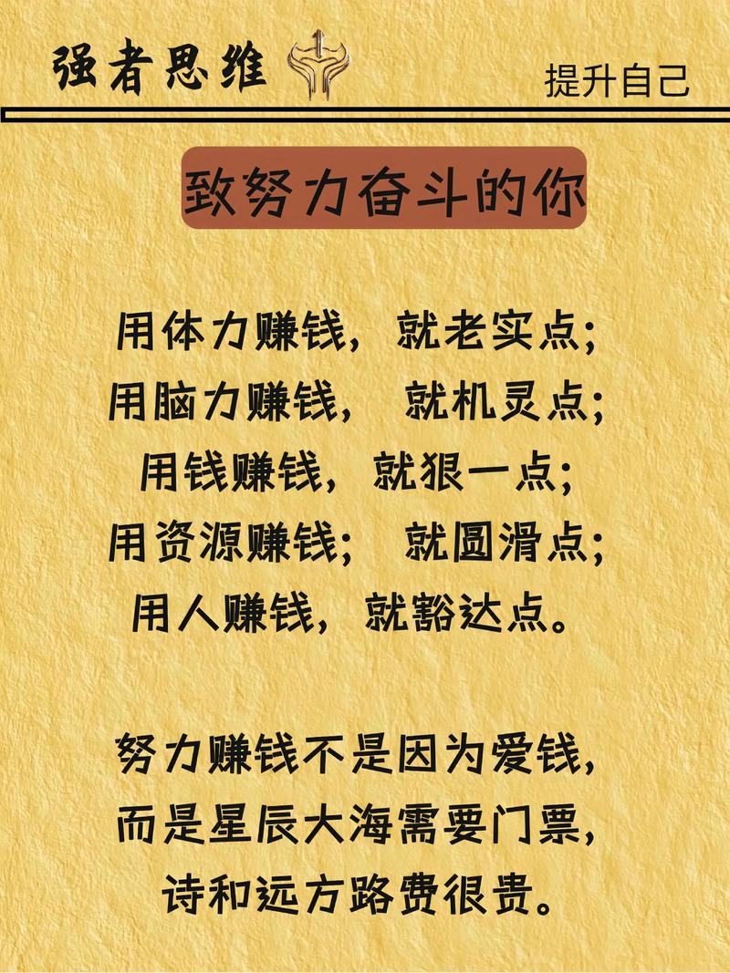 知识是好,但是挣钱还是要靠能力 第1张 知识是好,但是挣钱还是要靠能力 第1张