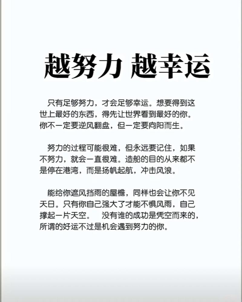 努力去争取,才有可能得到自己想要的 第1张 努力去争取,才有可能得到自己想要的 第1张