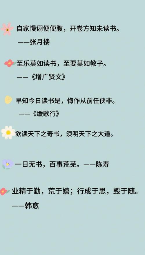 先贤的读书名言,品起来有滋有味 第1张 先贤的读书名言,品起来有滋有味 第1张