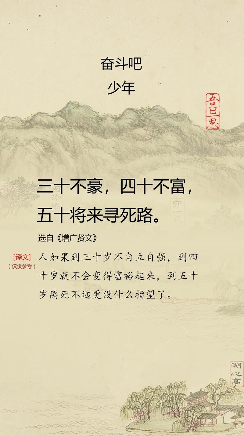 这3大忠告让年轻人少奋斗5年 第1张 这3大忠告让年轻人少奋斗5年 第1张