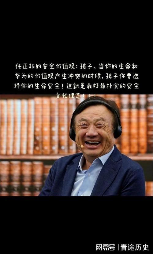 任正非:让洋对手睡不安枕的战略游弋者 第1张 任正非:让洋对手睡不安枕的战略游弋者 第1张