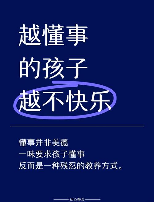 懂事的孩子的心情说说（懂事的孩子语录）  第1张