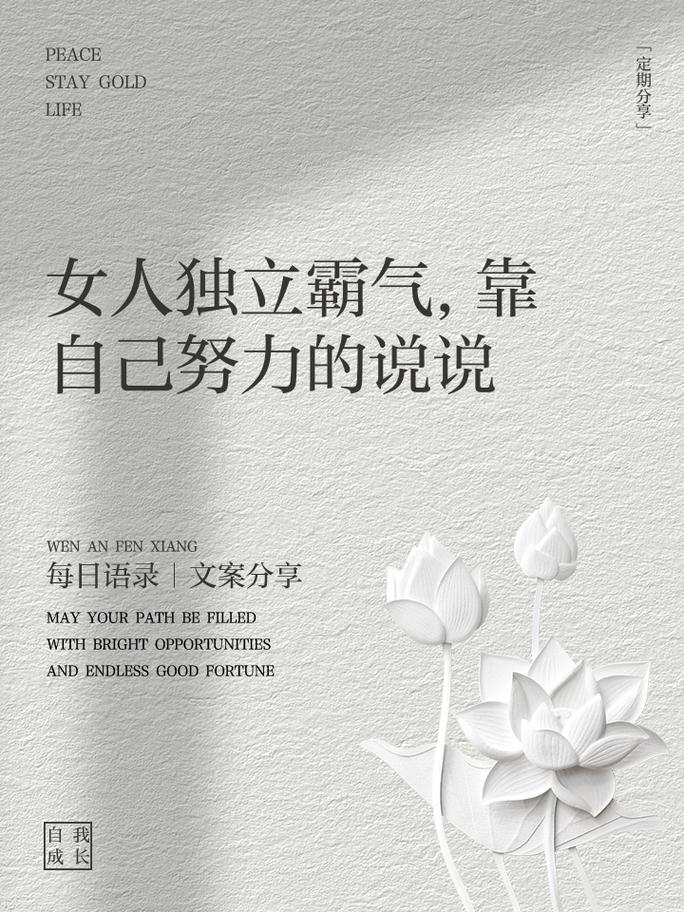 成熟魅力女人励志语录(成熟女人魅力四射的句子) 第1张 成熟魅力女人励志语录(成熟女人魅力四射的句子) 第1张