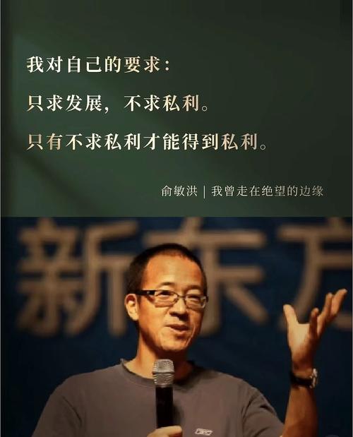 俞敏洪:创造必然比等待偶然更靠谱 第1张 俞敏洪:创造必然比等待偶然更靠谱 第1张