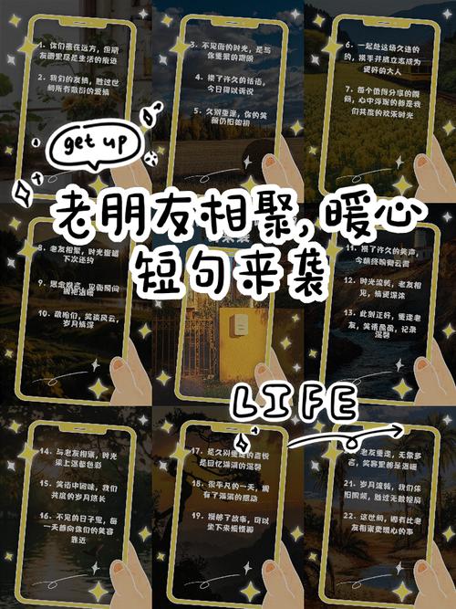 拍大合照的优美句子(拍大合照的优美句子摘抄) 第1张 拍大合照的优美句子(拍大合照的优美句子摘抄) 第1张