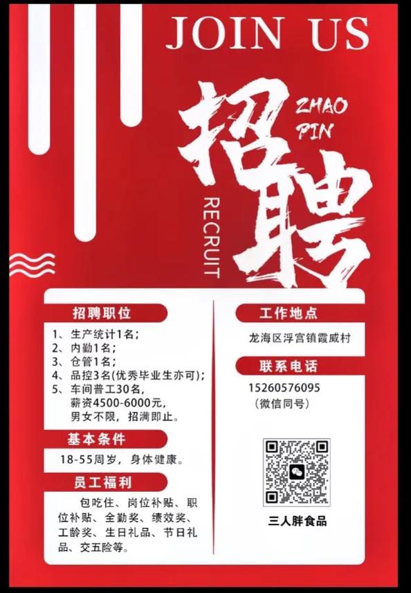 招工普工文案短句干净(招聘普工的创意句子怎么写) 第1张 招工普工文案短句干净(招聘普工的创意句子怎么写) 第1张