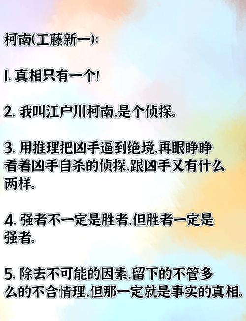 推理经典名言100条(推理小说里的名句) 第1张 推理经典名言100条(推理小说里的名句) 第1张
