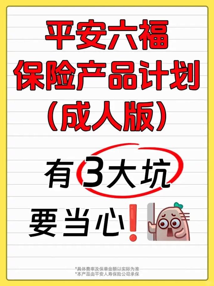 抖音中国平安保险经典语录(抖音平安保险退保事件) 第1张 抖音中国平安保险经典语录(抖音平安保险退保事件) 第1张