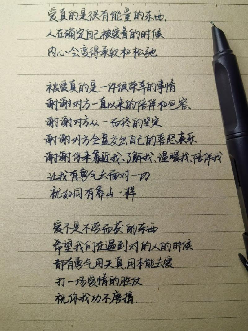 爱与被爱 美文摘抄 第1张 爱与被爱 美文摘抄 第1张