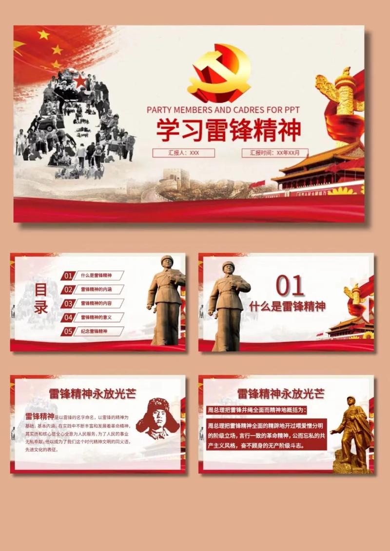 雷锋精神 雷锋精神是什么 第1张 雷锋精神 雷锋精神是什么 第1张