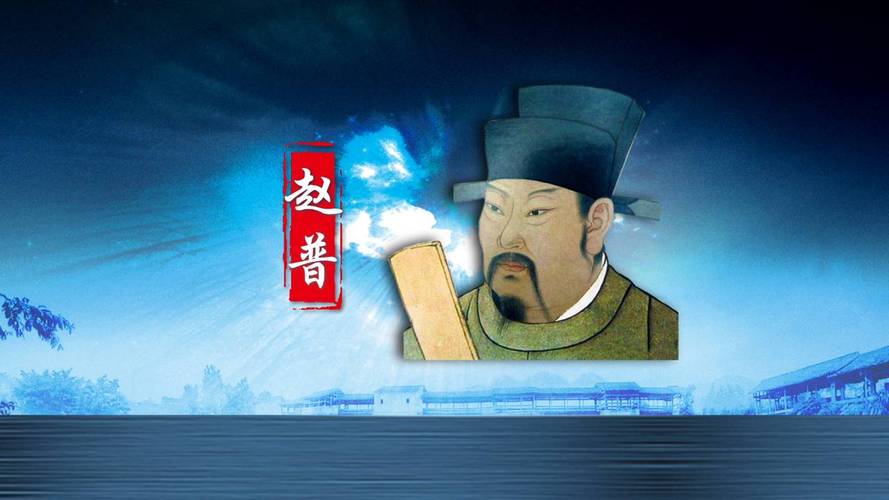 赵普：安全感先于幸福感  第1张