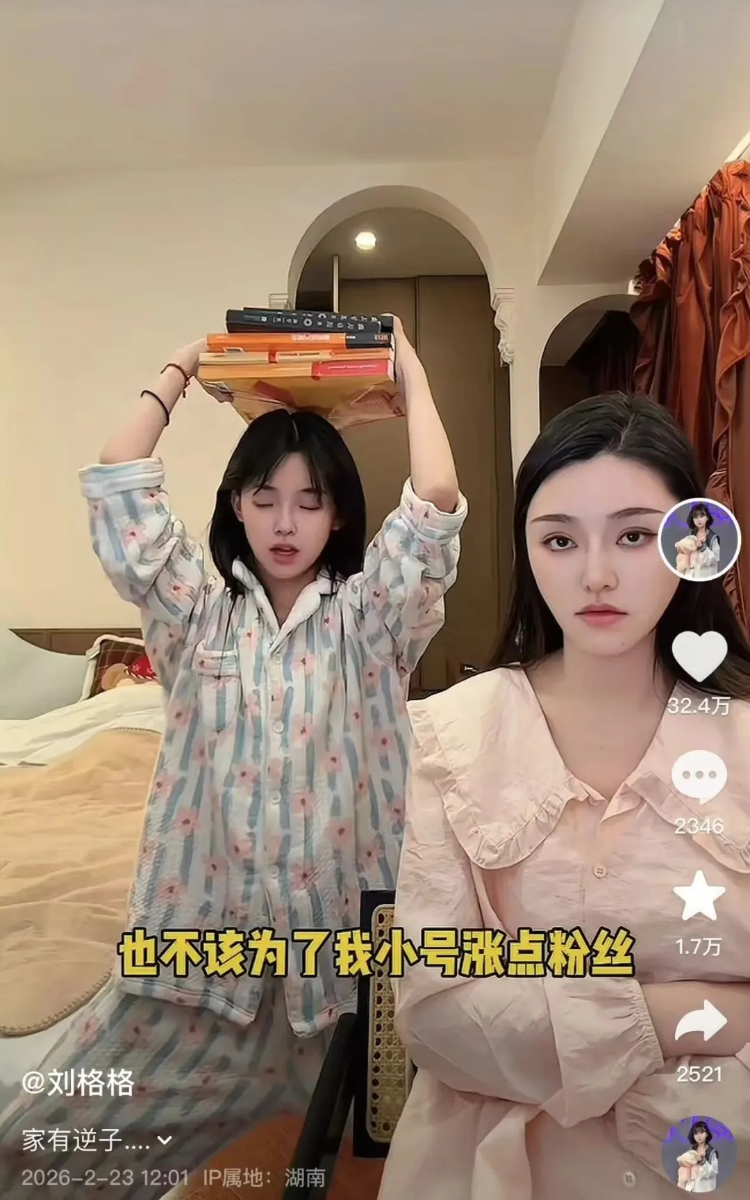12 岁千万粉网红刘格格玩抽象翻车!官宣弃大号涨粉小号,被妈惩罚后全家整活,宣传爸爸粮贸公司还引全网误认央企 第3张 12 岁千万粉网红刘格格玩抽象翻车!官宣弃大号涨粉小号,被妈惩罚后全家整活,宣传爸爸粮贸公司还引全网误认央企 第3张