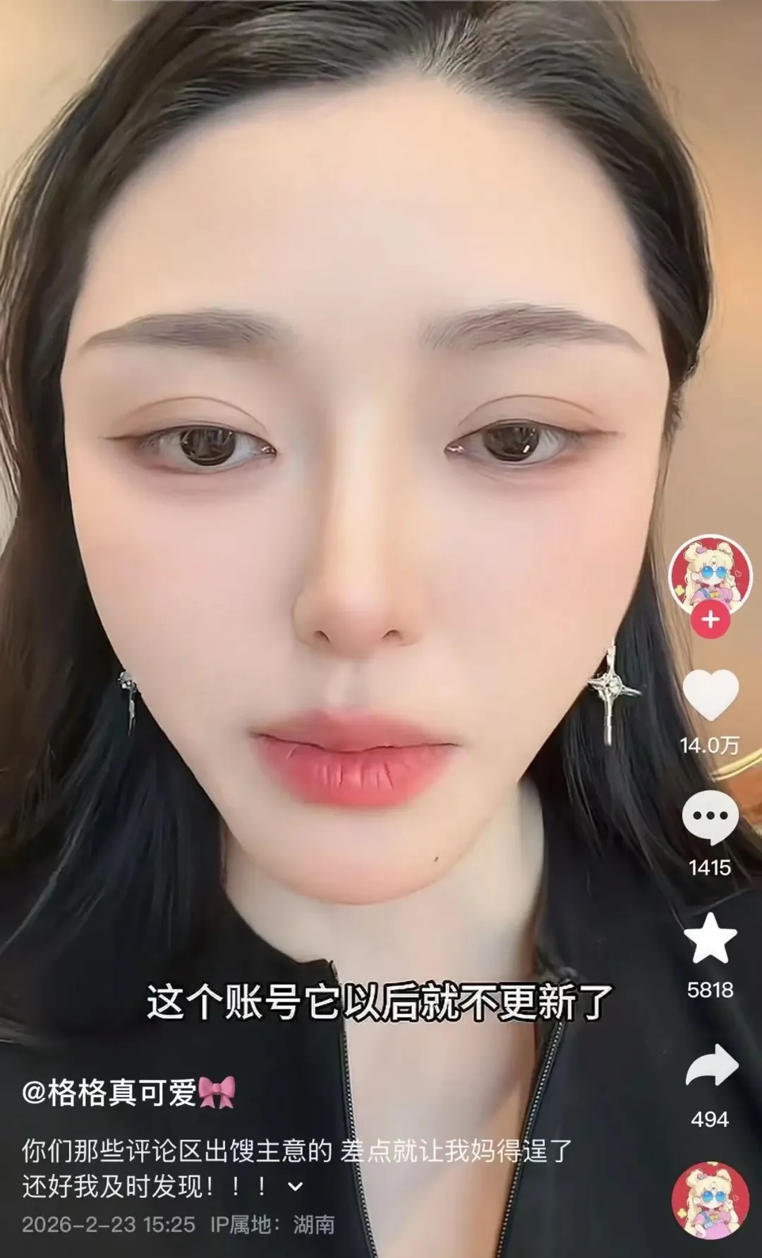 12 岁千万粉网红刘格格玩抽象翻车!官宣弃大号涨粉小号,被妈惩罚后全家整活,宣传爸爸粮贸公司还引全网误认央企 第4张 12 岁千万粉网红刘格格玩抽象翻车!官宣弃大号涨粉小号,被妈惩罚后全家整活,宣传爸爸粮贸公司还引全网误认央企 第4张