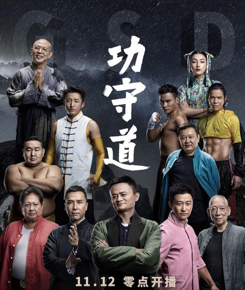 马云的江湖  第1张