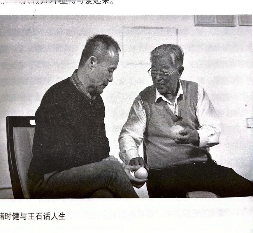 王石与褚时健：一场鲜为人知的对话  第1张