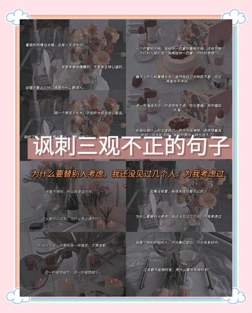 三观格言正确的语录（最正三观的一句话）  第1张