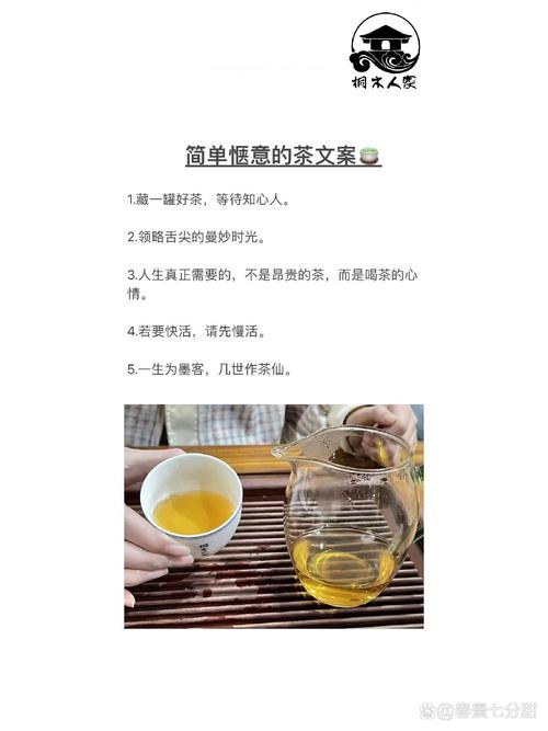 文案短句关于茶叶的 茶叶暖心简短文案 第1张 文案短句关于茶叶的 茶叶暖心简短文案 第1张