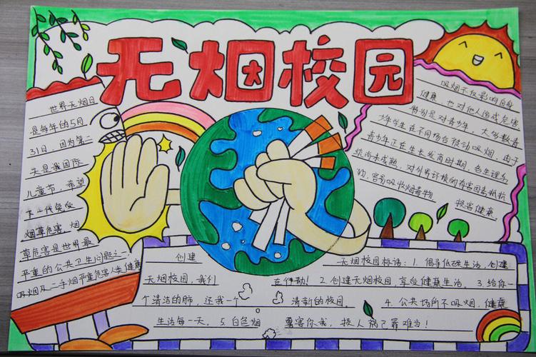 无烟校园唯美长句子 无烟校园真实感悟 第1张 无烟校园唯美长句子 无烟校园真实感悟 第1张
