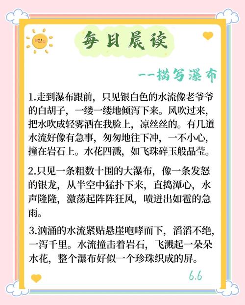 摘抄描写水的优美句子(摘抄描写水的优美句子短句) 第1张 摘抄描写水的优美句子(摘抄描写水的优美句子短句) 第1张