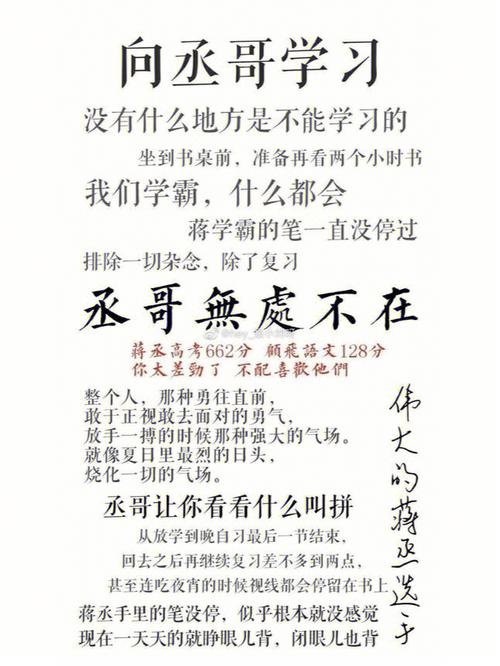撒野蒋丞高考励志语录(撒野蒋丞准备高考片段) 第1张 撒野蒋丞高考励志语录(撒野蒋丞准备高考片段) 第1张
