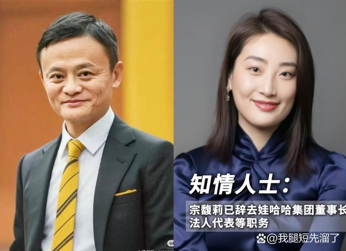 马云：她曾是前台小姐，今当副总裁  第1张