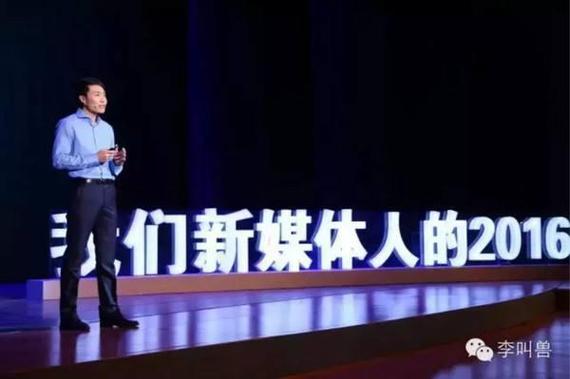 “李叫兽”李靖：他是百度史上最年轻的副总裁  第1张