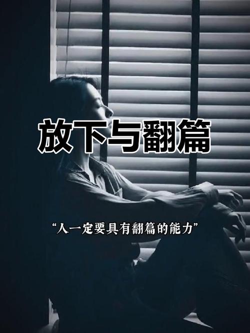 王石：人生至暗时刻，要学会放下  第1张