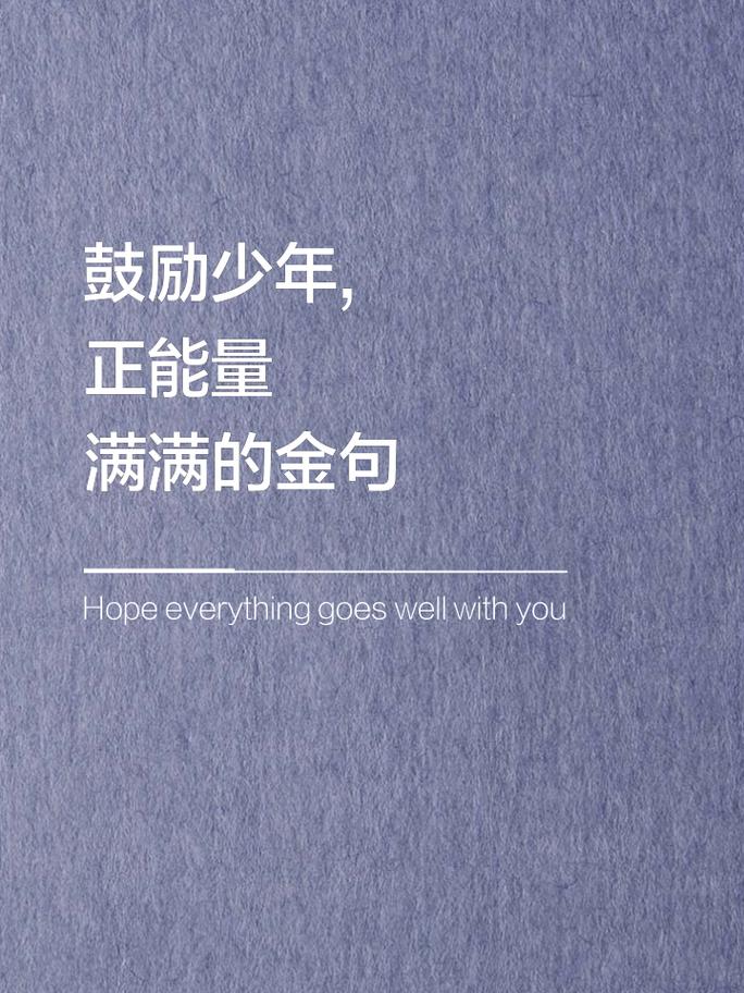 是金子总会发光的励志语录 是金子总会发光经典深奥句子 第1张 是金子总会发光的励志语录 是金子总会发光经典深奥句子 第1张