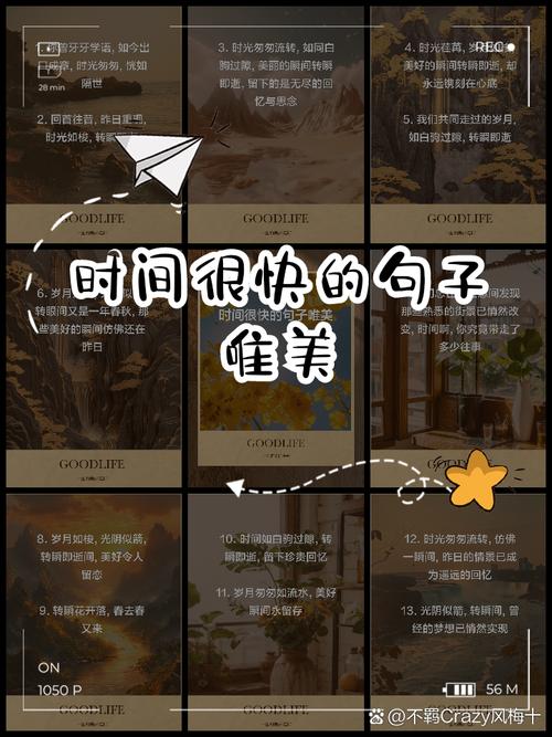 时间过得太快的格言 时间过得太快的短句唯美开头 第1张 时间过得太快的格言 时间过得太快的短句唯美开头 第1张