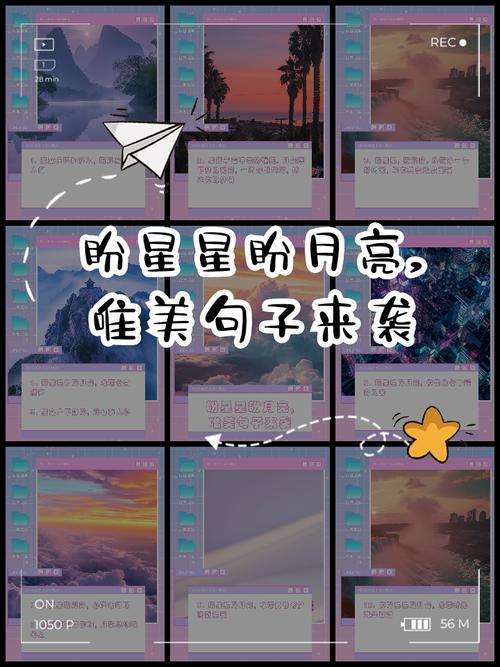 日月星辰唯美短句 日月星辰的美词美句 第1张 日月星辰唯美短句 日月星辰的美词美句 第1张